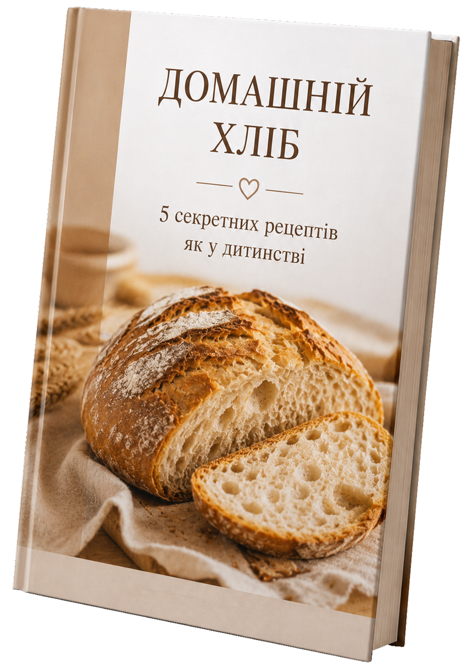 PDF-книга рецептів домашньої випічки
